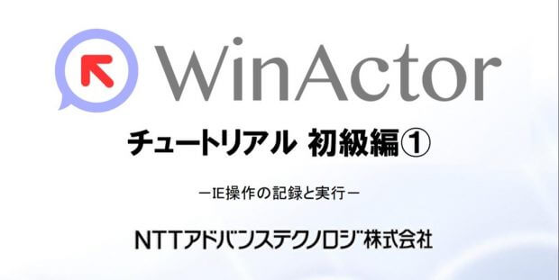 チュートリアル初級