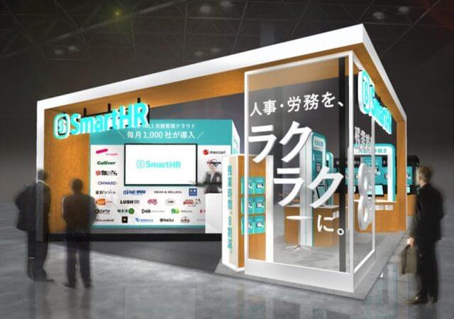SmartHR④